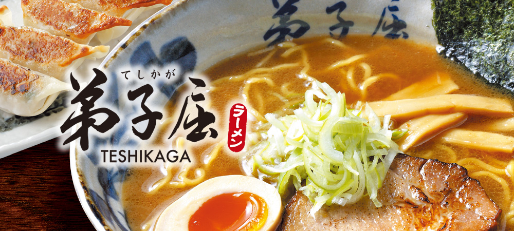 弟子屈ラーメン